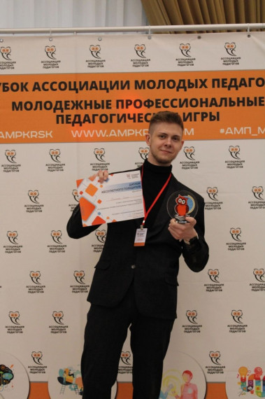 Второй турнир XII сезона Молодежных профессиональных педагогических игр.