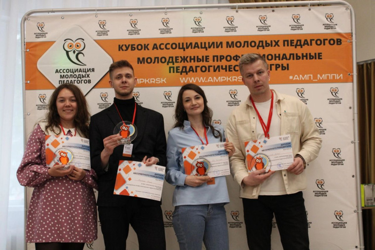 Второй турнир XII сезона Молодежных профессиональных педагогических игр.